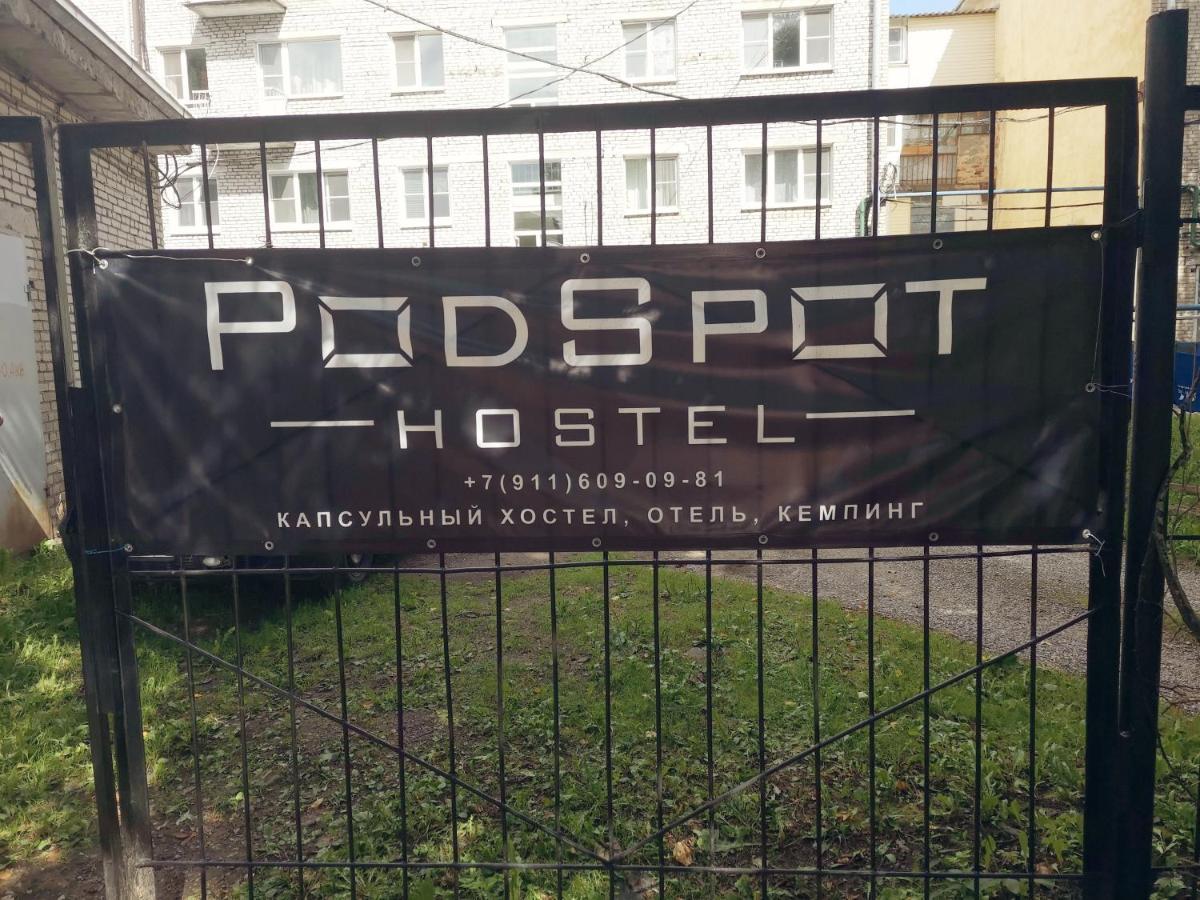 ГОСТИНИЦА PODSPOT HOSTEL ВЕЛИКИЙ НОВГОРОД (Россия) | NOCHI